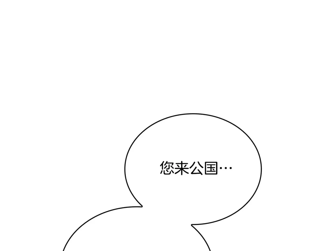 第164话 禁闭生活 第93页