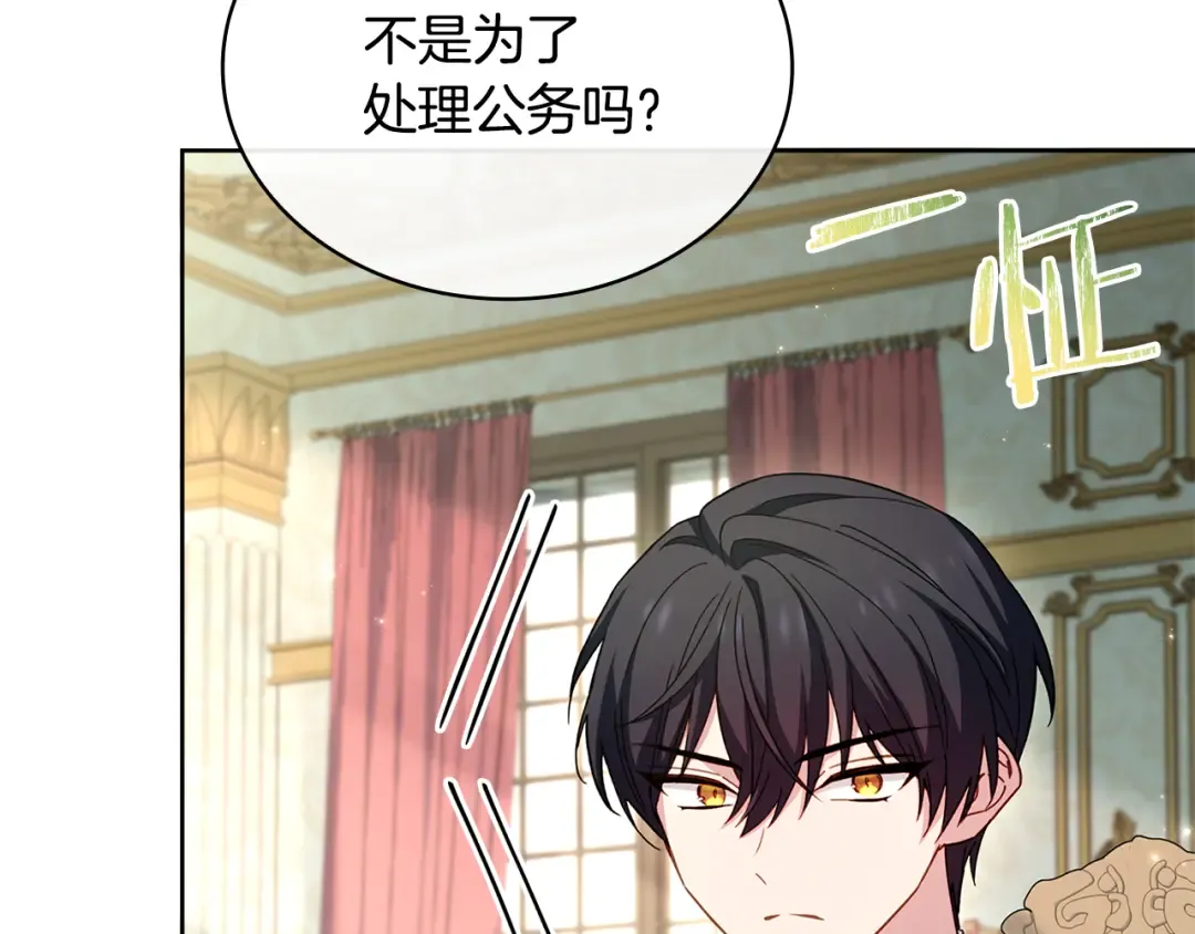 第164话 禁闭生活 第94页