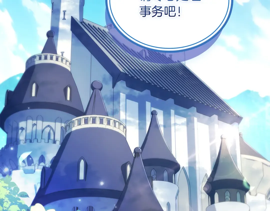第164话 禁闭生活 第98页
