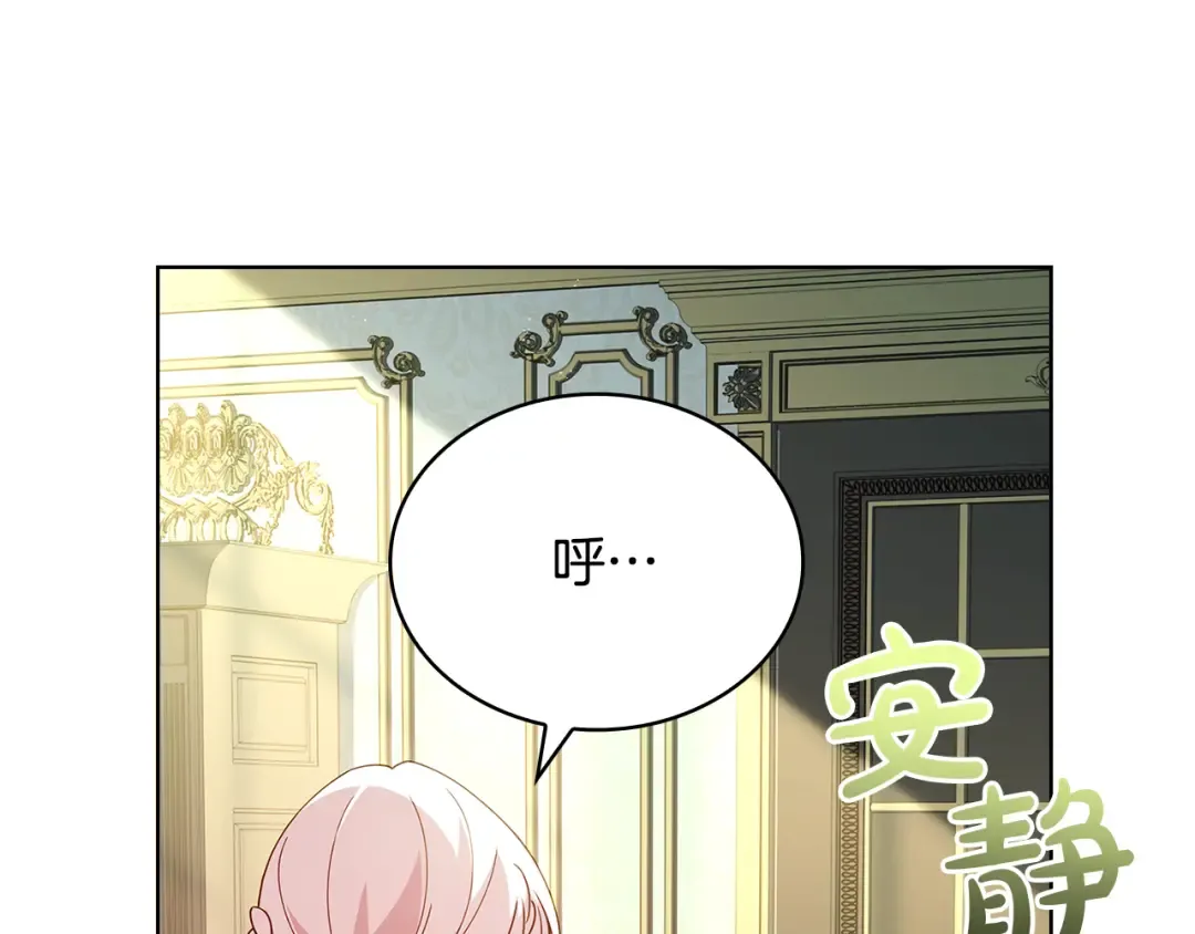 第164话 禁闭生活 第101页