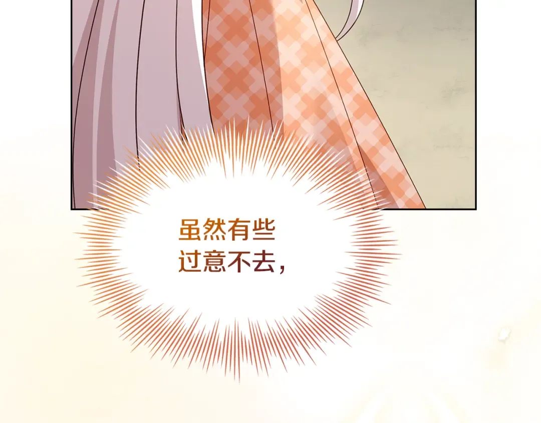 第164话 禁闭生活 第103页