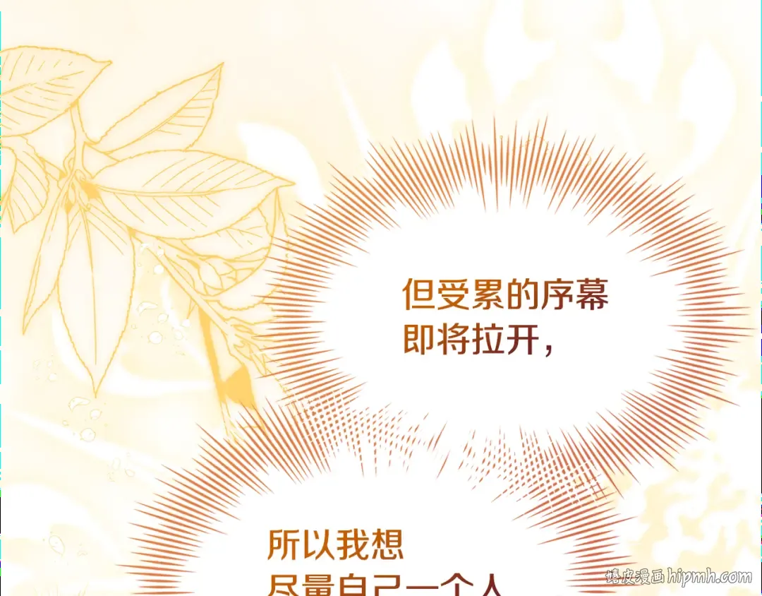 第164话 禁闭生活 第104页