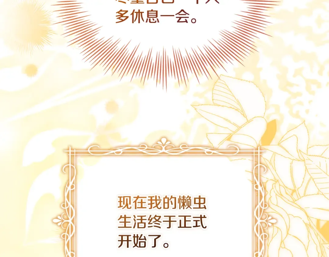 第164话 禁闭生活 第105页