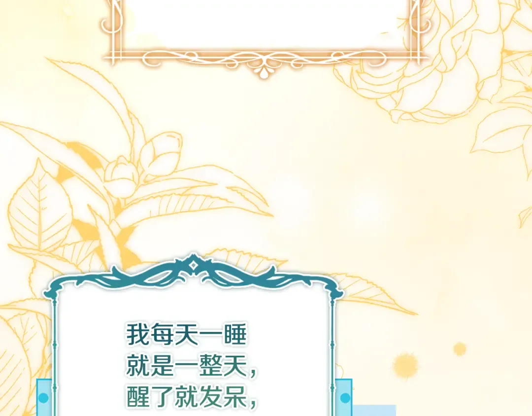 第164话 禁闭生活 第106页