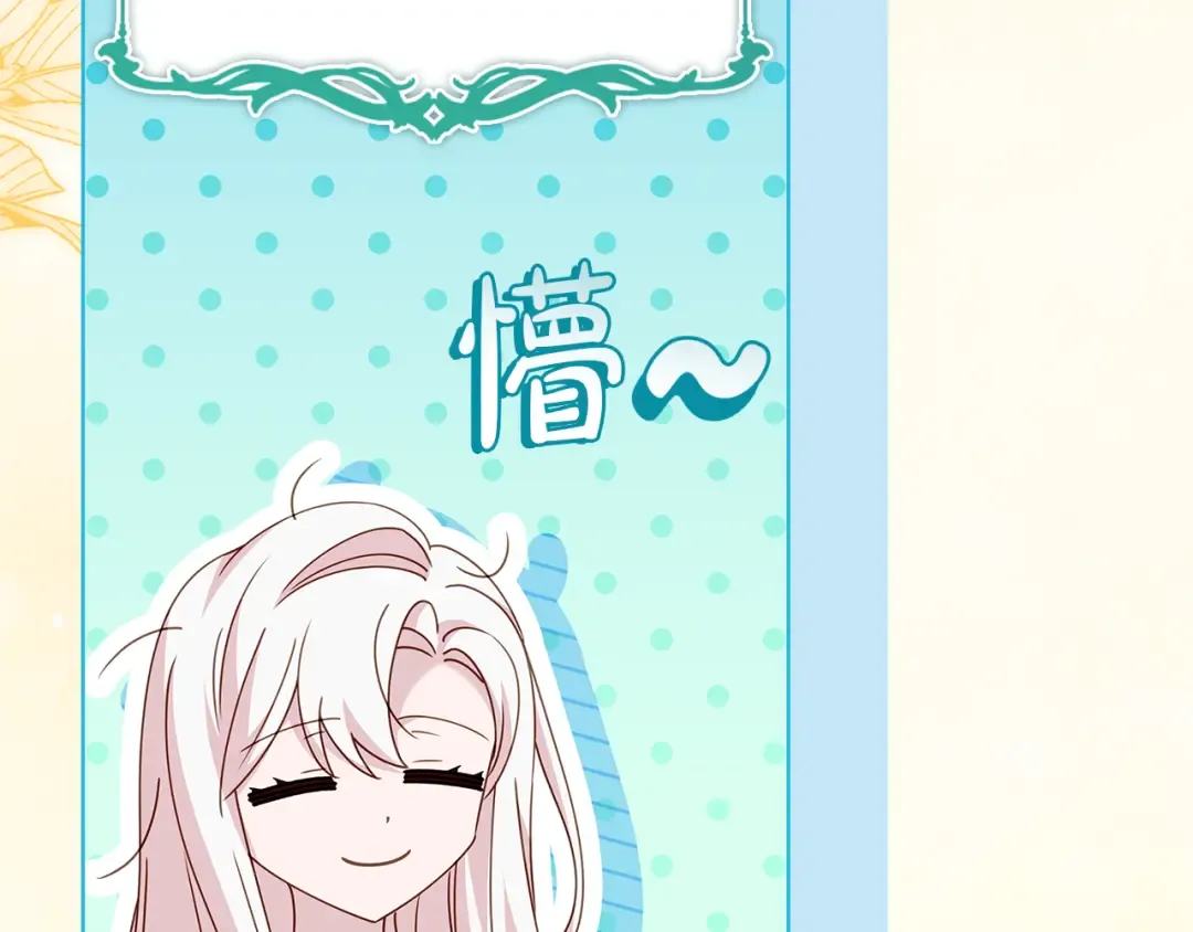 第164话 禁闭生活 第107页