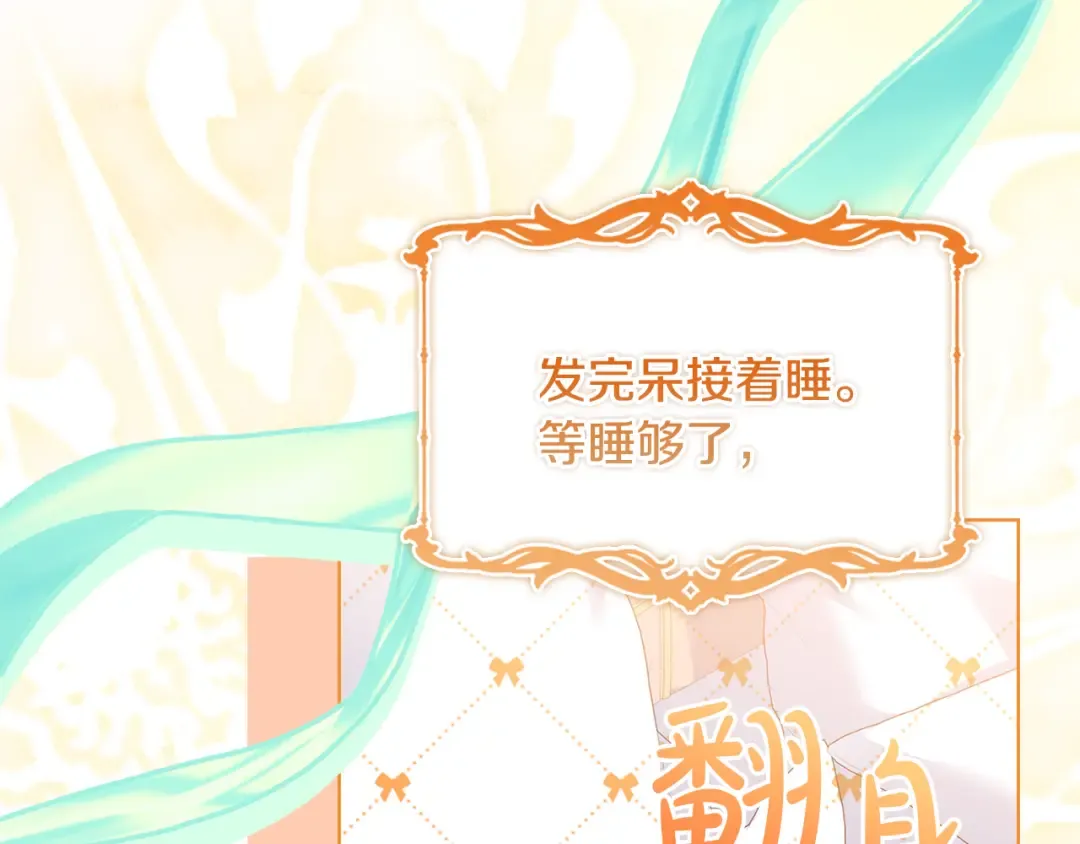 第164话 禁闭生活 第109页