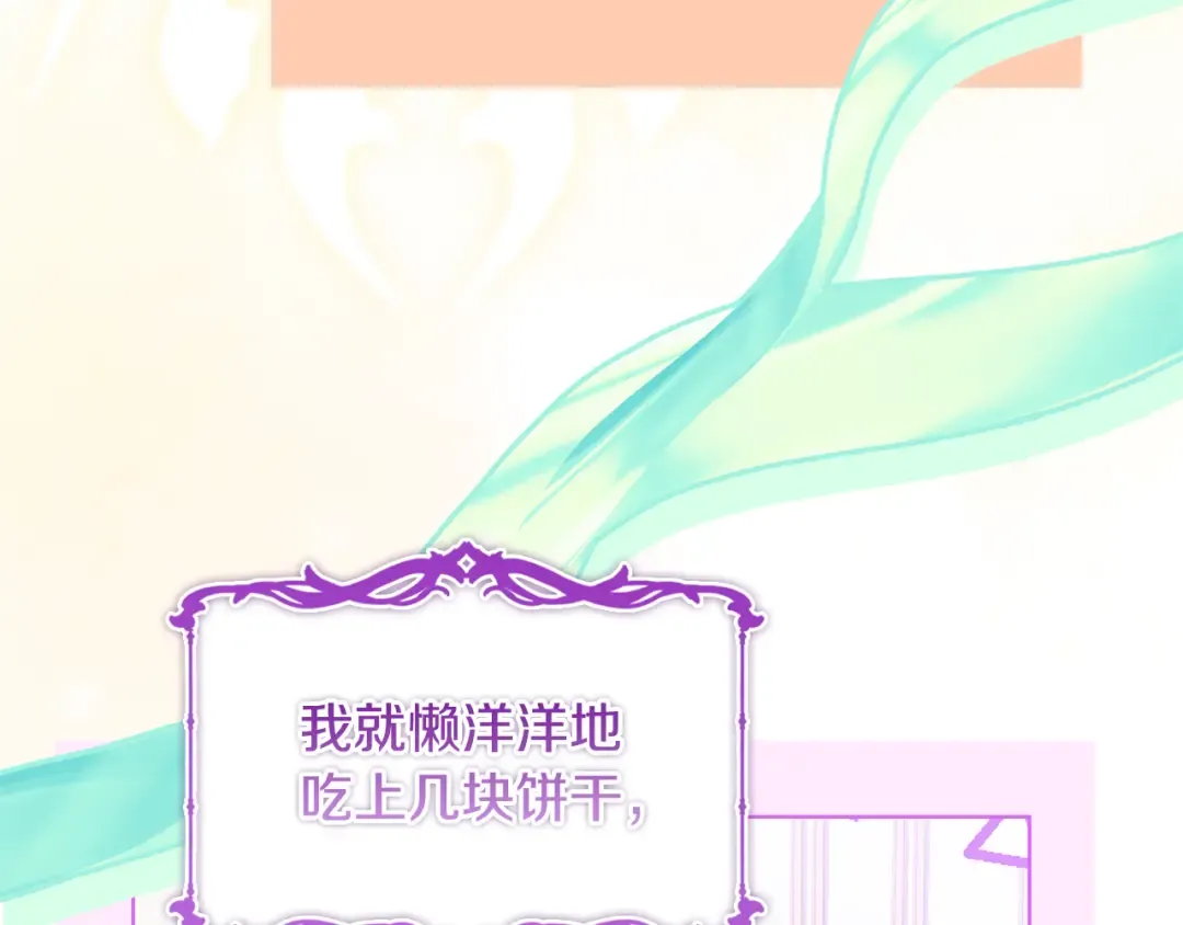 第164话 禁闭生活 第111页