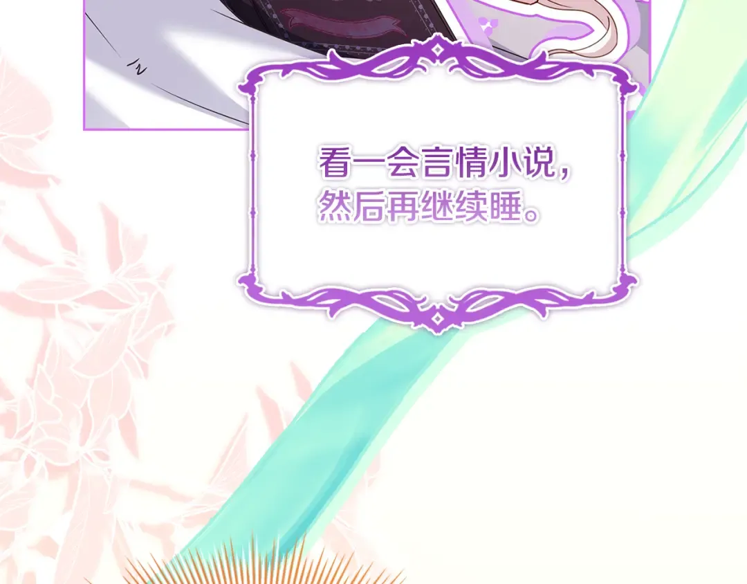 第164话 禁闭生活 第113页