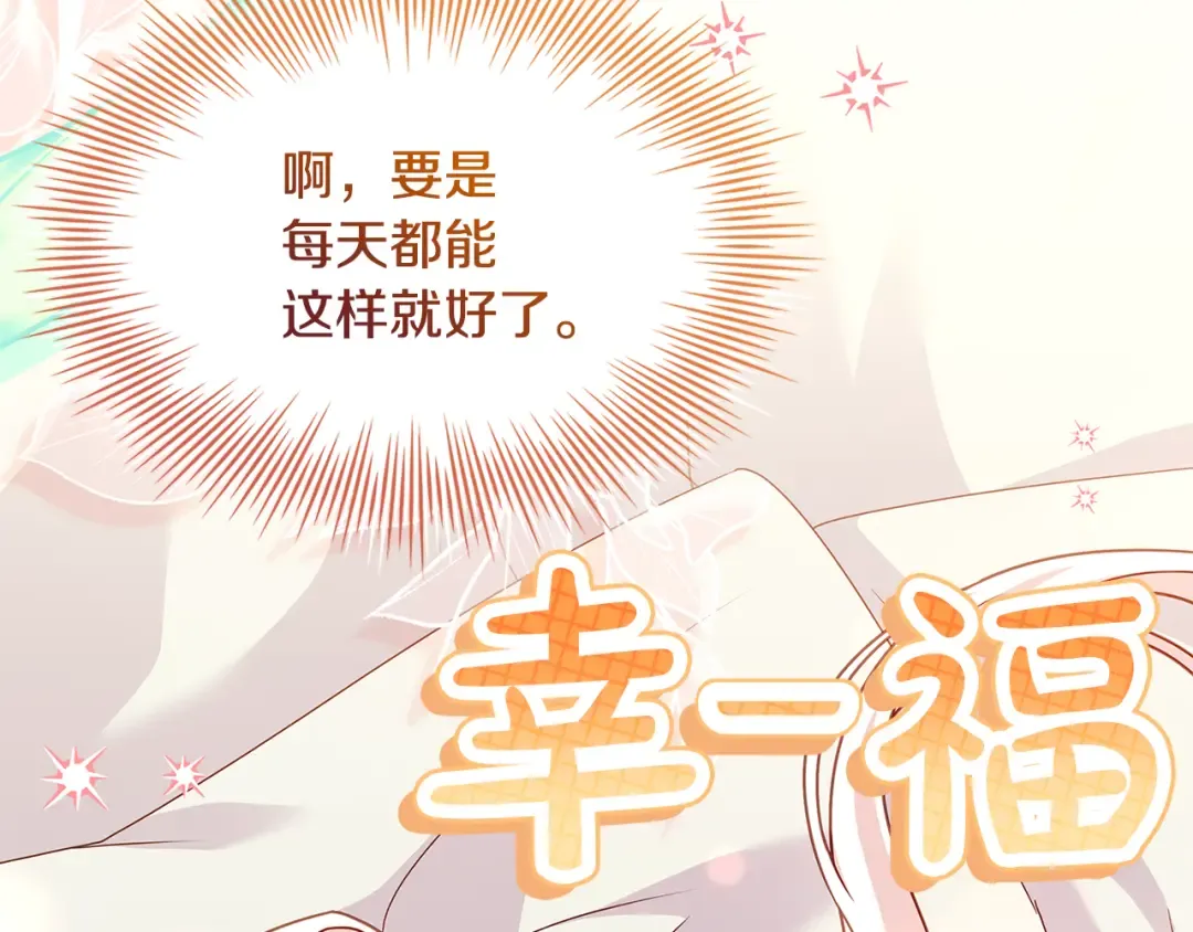 第164话 禁闭生活 第114页