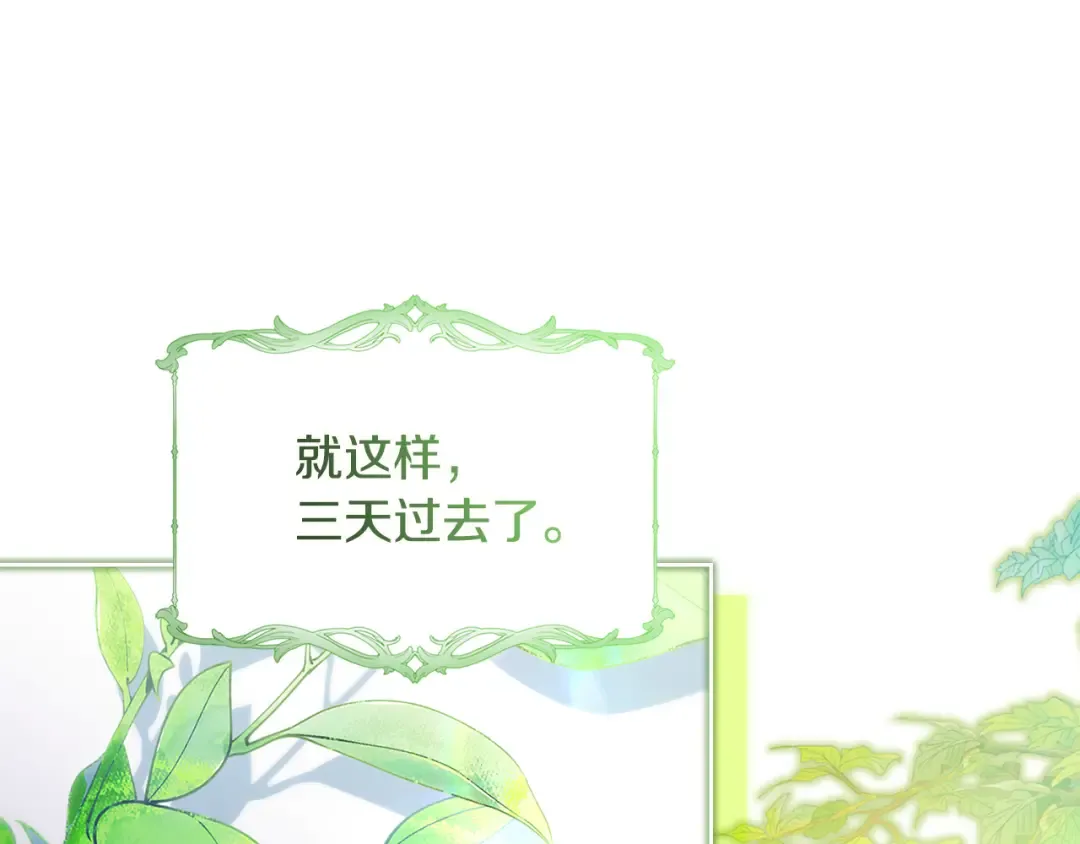 第164话 禁闭生活 第119页