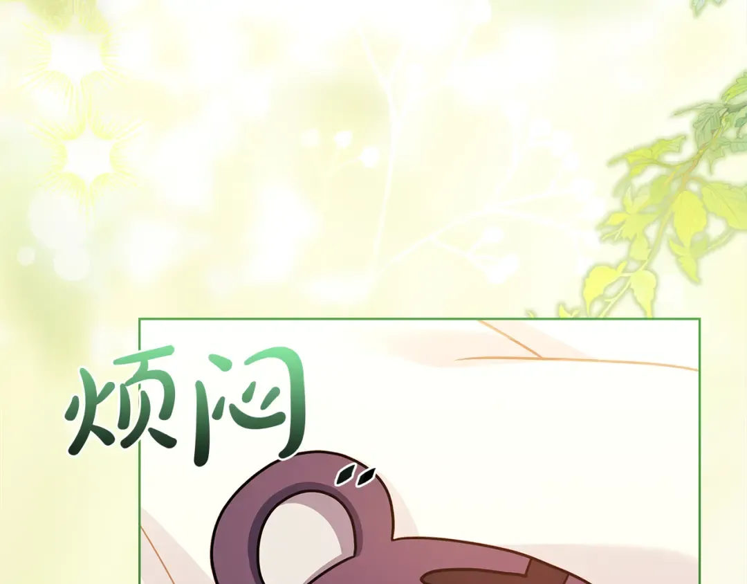 第164话 禁闭生活 第121页