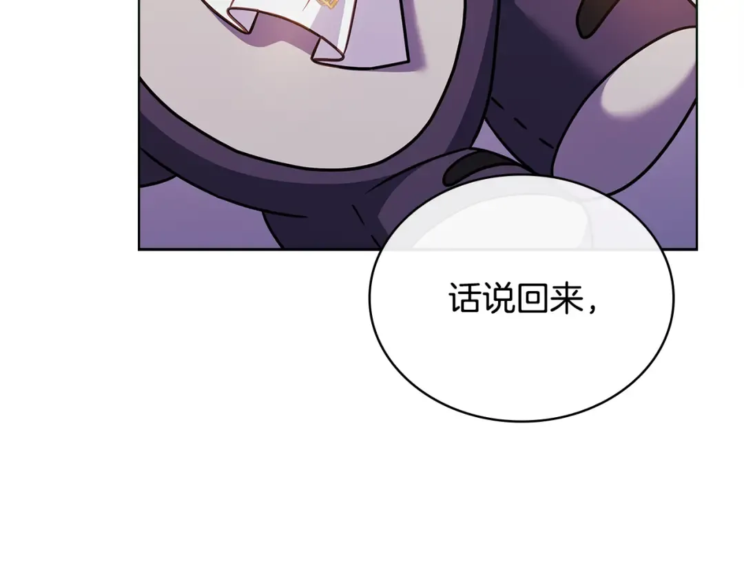 第164话 禁闭生活 第123页