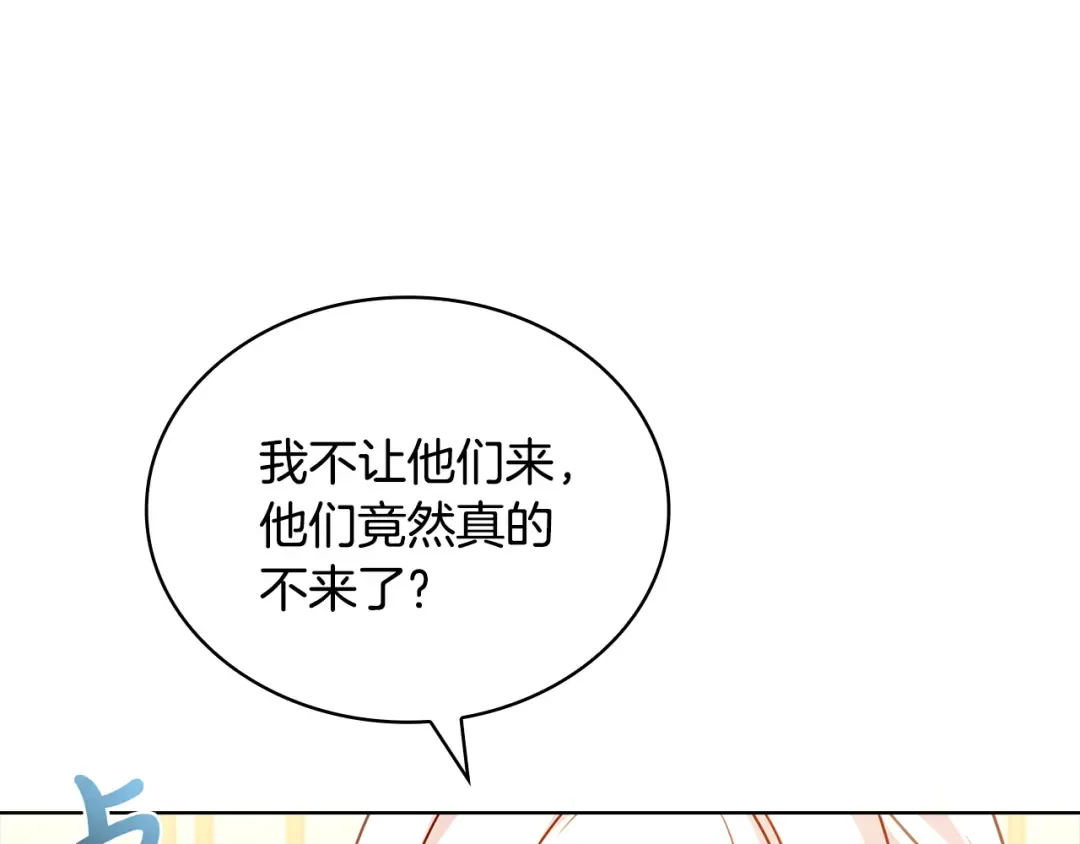 第164话 禁闭生活 第124页