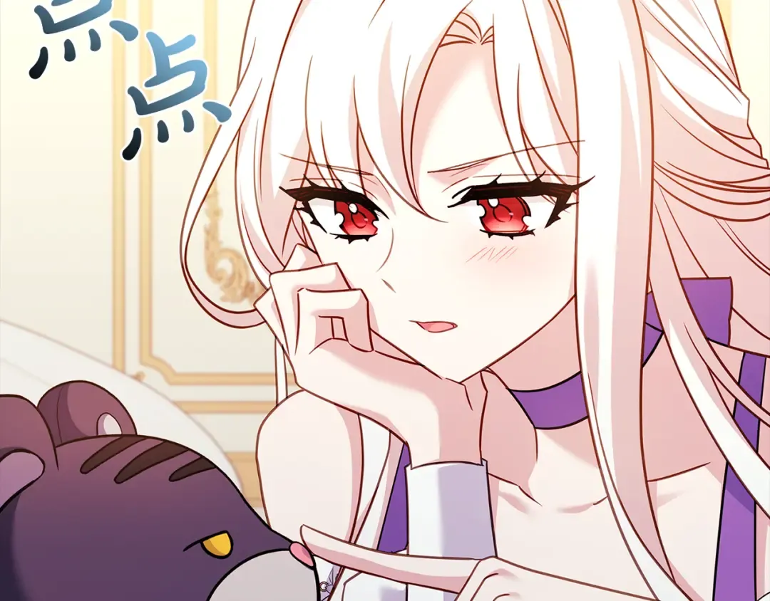 第164话 禁闭生活 第125页