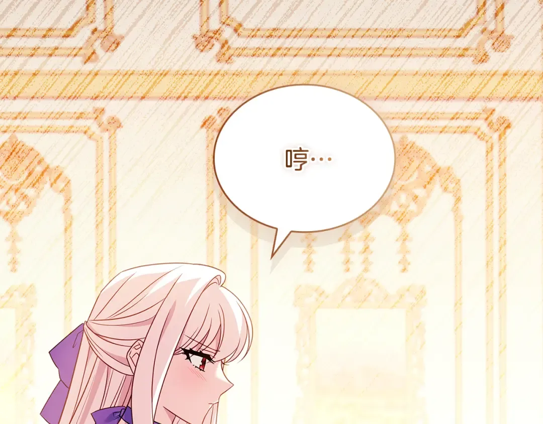 第164话 禁闭生活 第127页