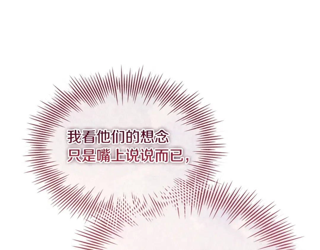 第164话 禁闭生活 第130页