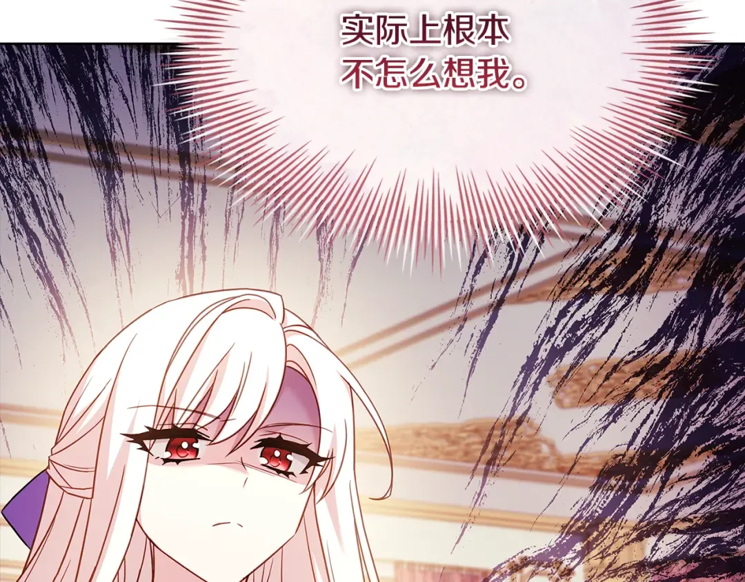 第164话 禁闭生活 第131页
