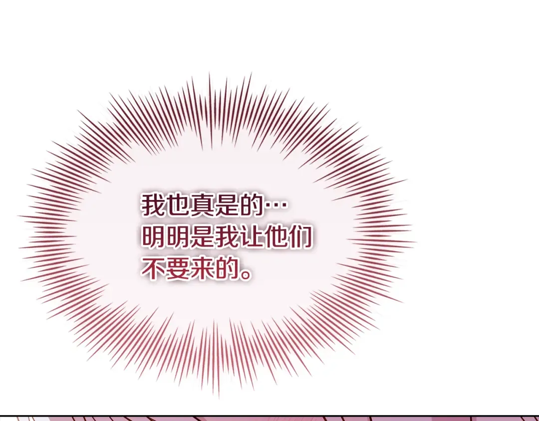 第164话 禁闭生活 第134页