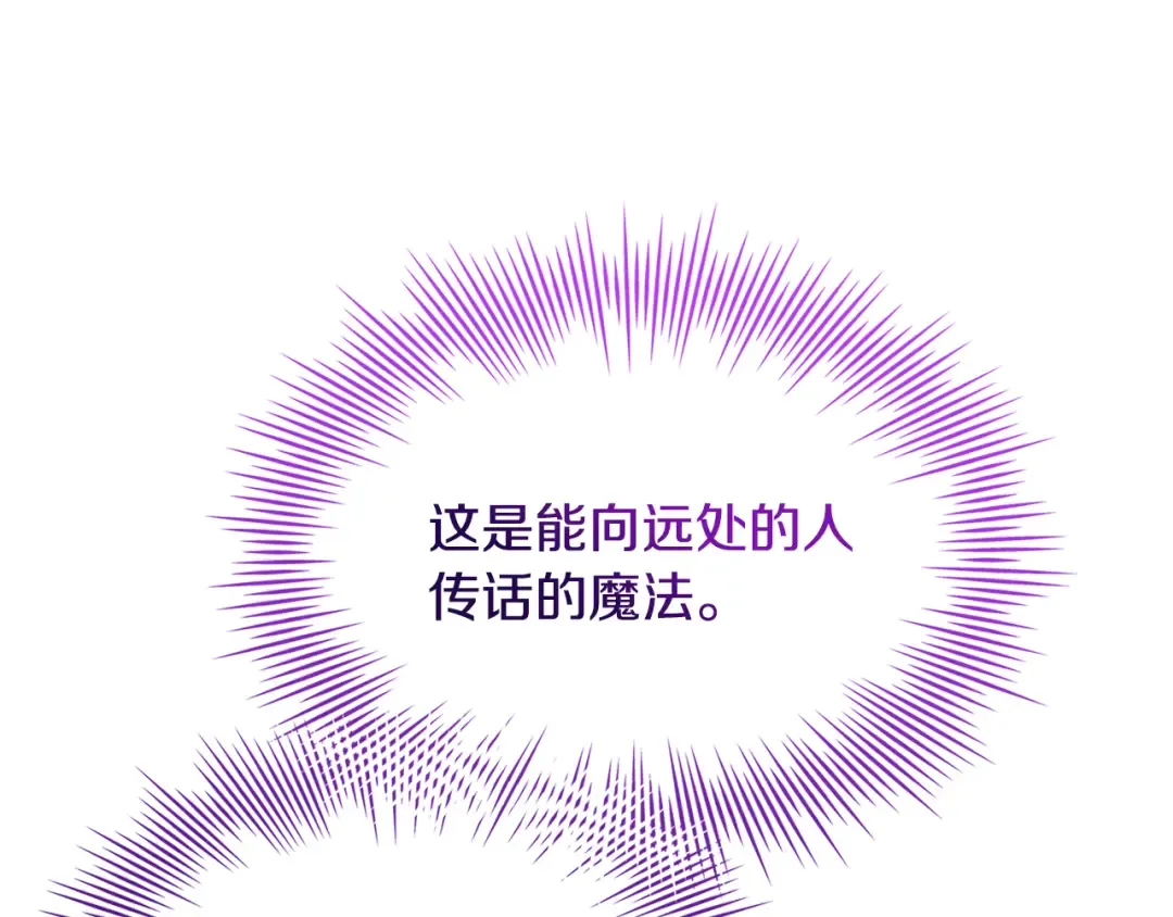 第164话 禁闭生活 第141页