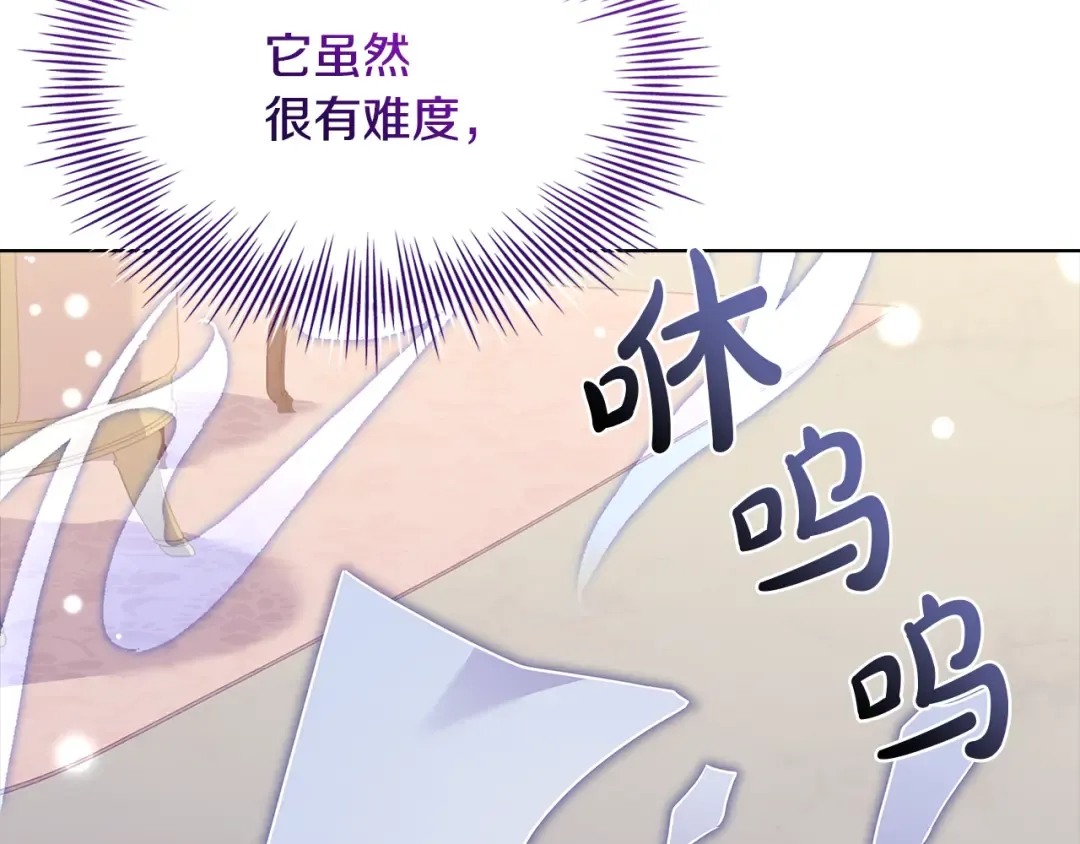 第164话 禁闭生活 第142页