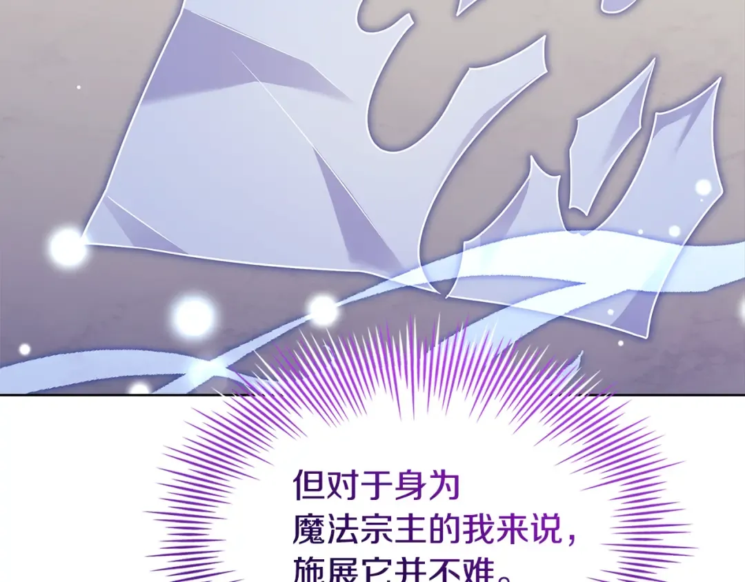 第164话 禁闭生活 第143页