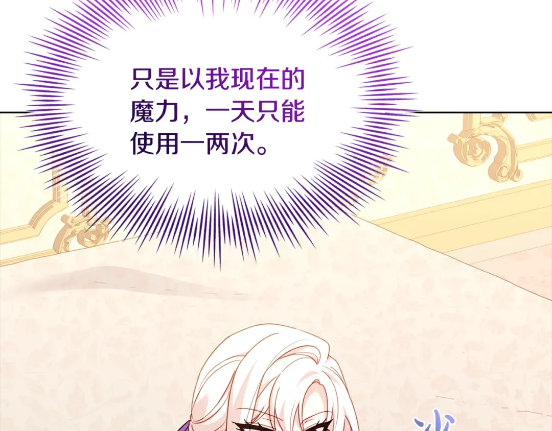 第164话 禁闭生活 第145页