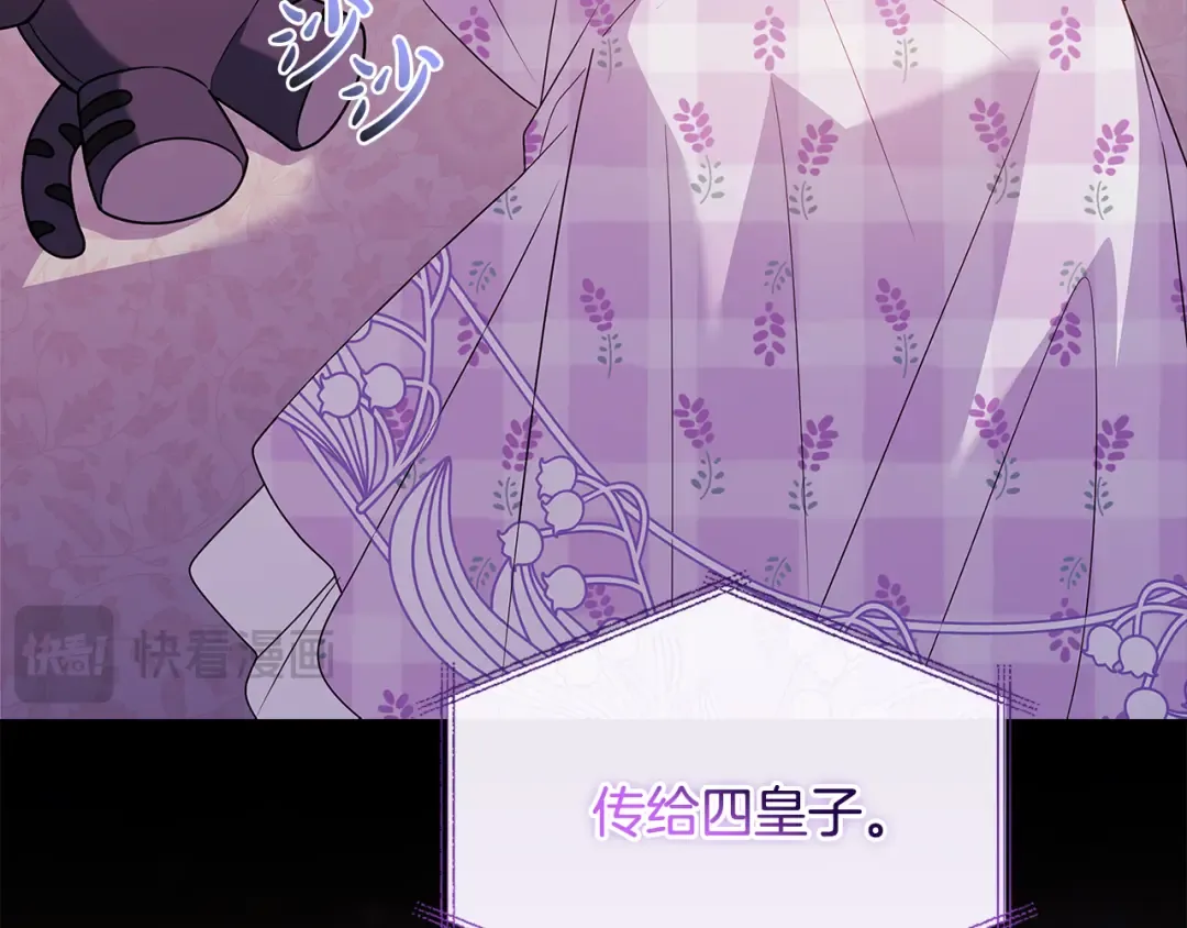 第164话 禁闭生活 第147页
