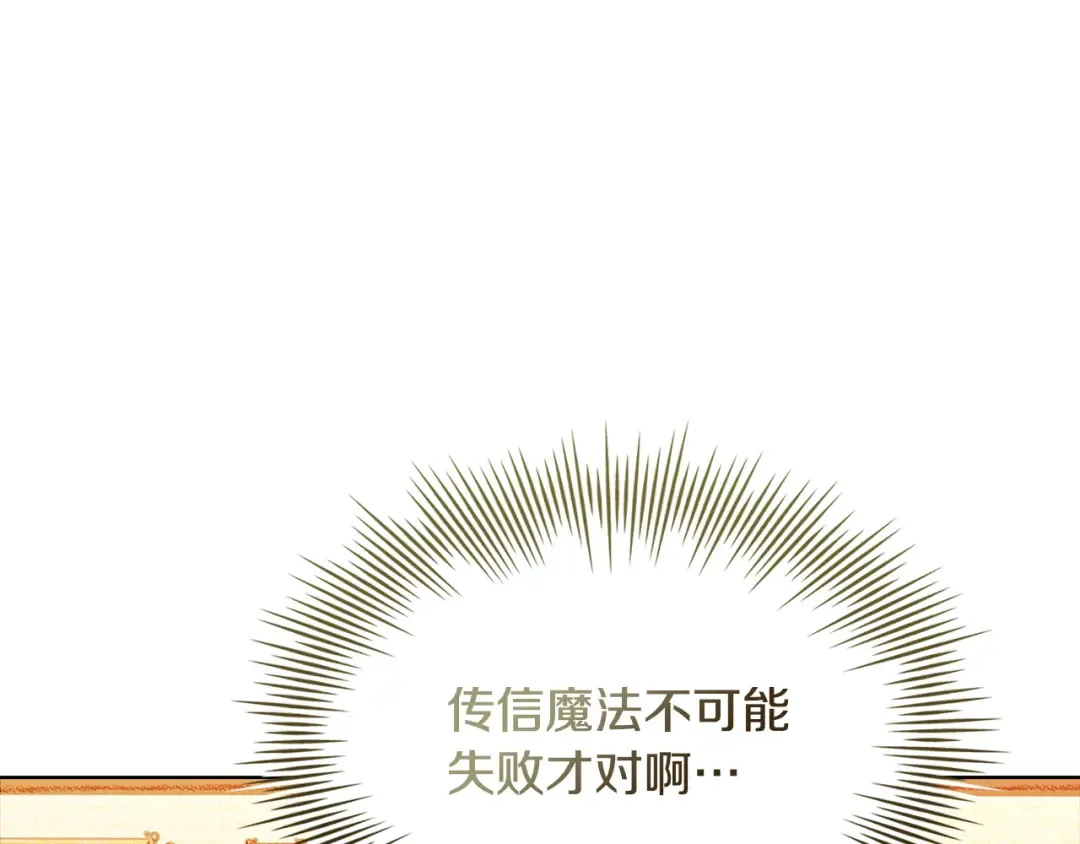 第164话 禁闭生活 第162页