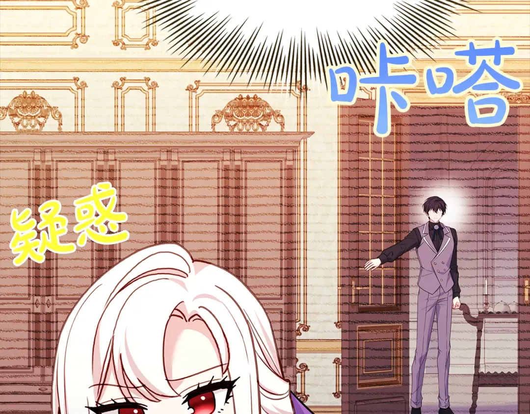 第164话 禁闭生活 第163页