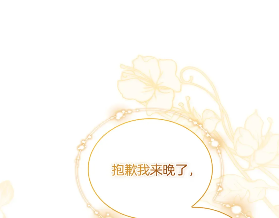 第164话 禁闭生活 第165页
