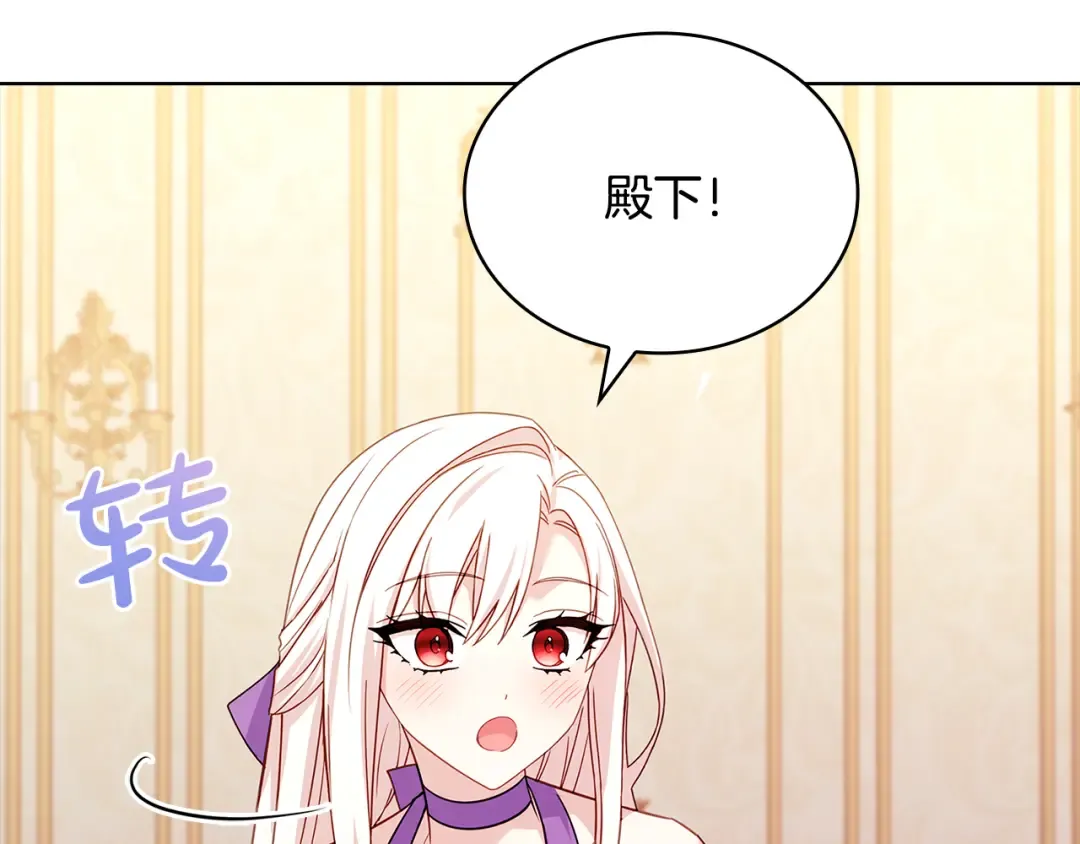 第164话 禁闭生活 第171页