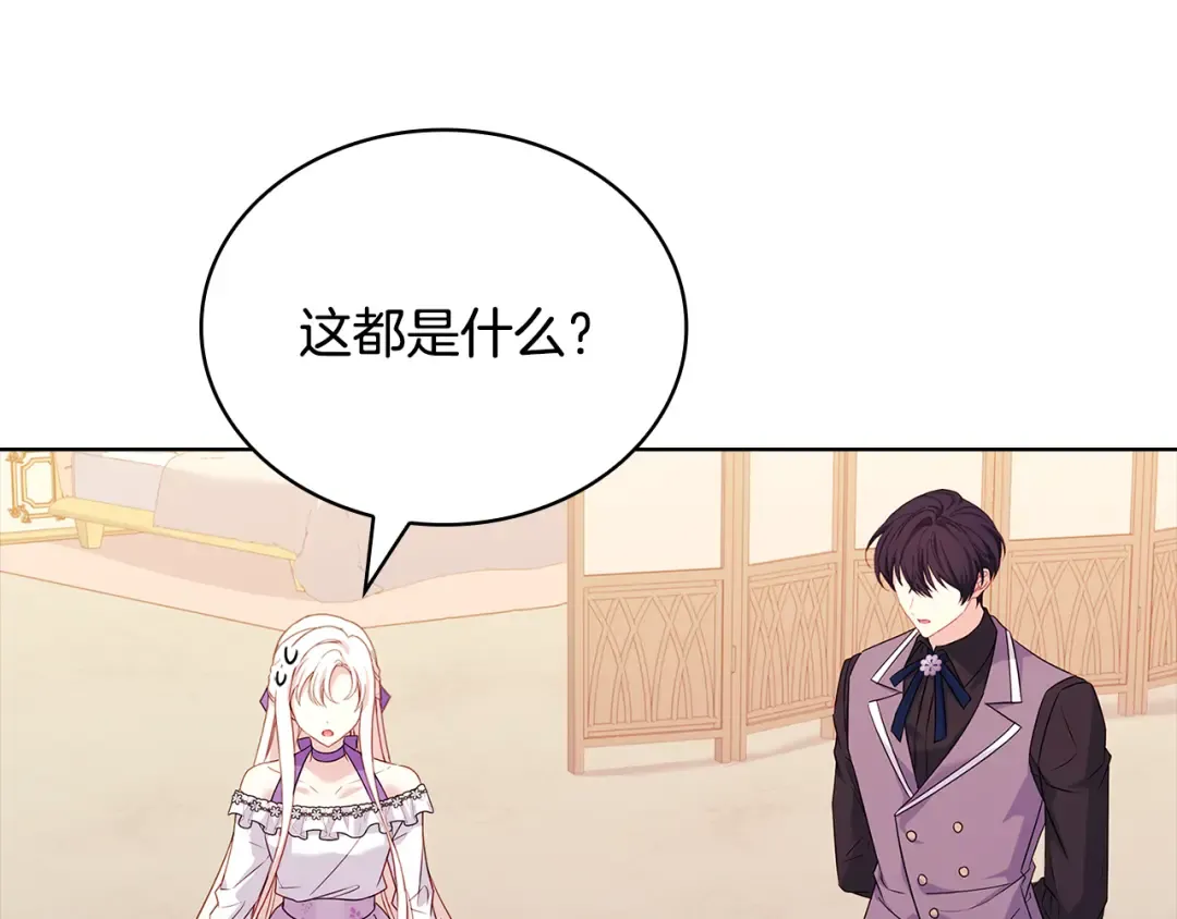 第164话 禁闭生活 第174页