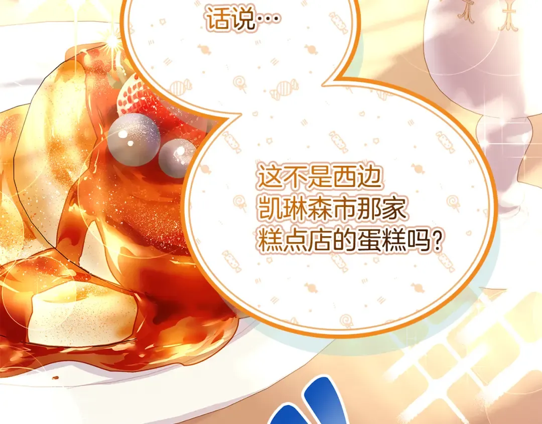 第164话 禁闭生活 第177页