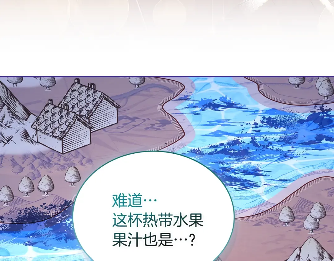 第164话 禁闭生活 第181页
