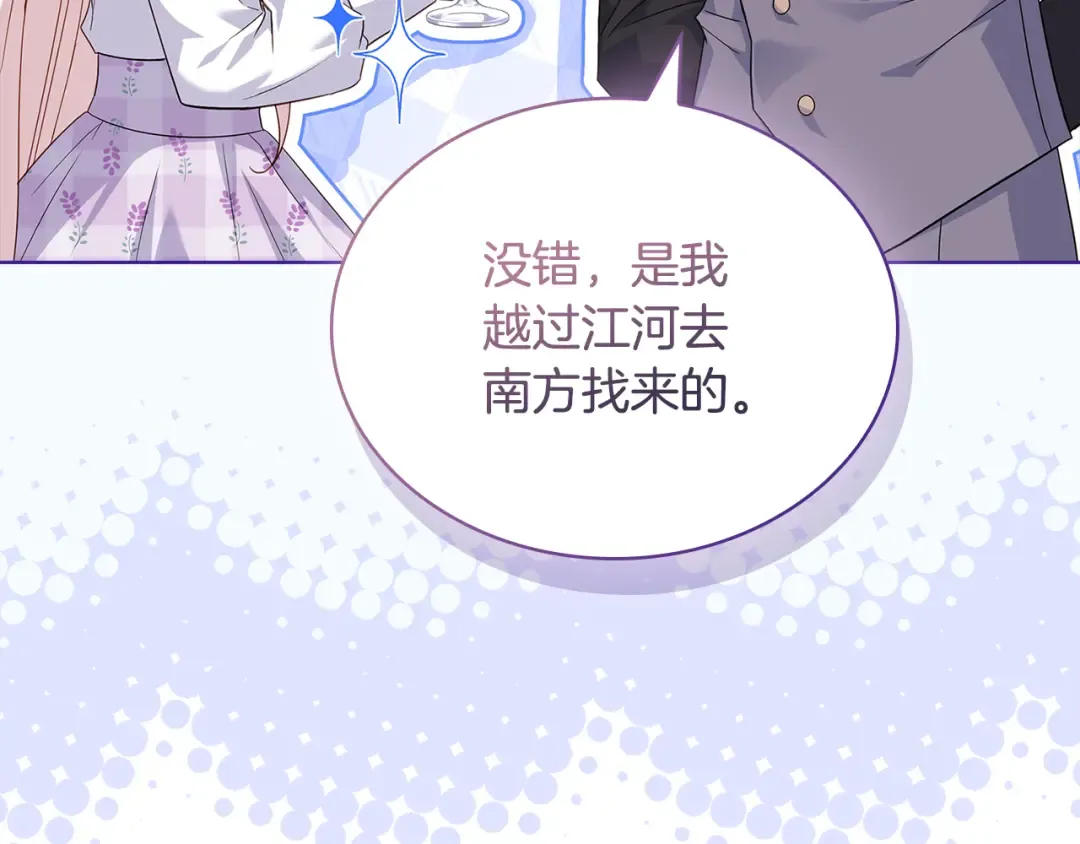 第164话 禁闭生活 第183页