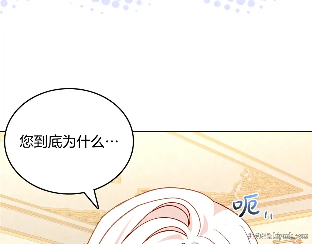 第164话 禁闭生活 第184页