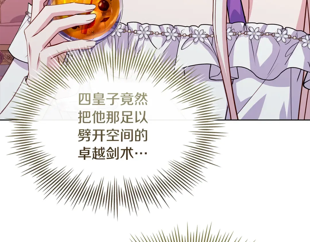 第164话 禁闭生活 第186页