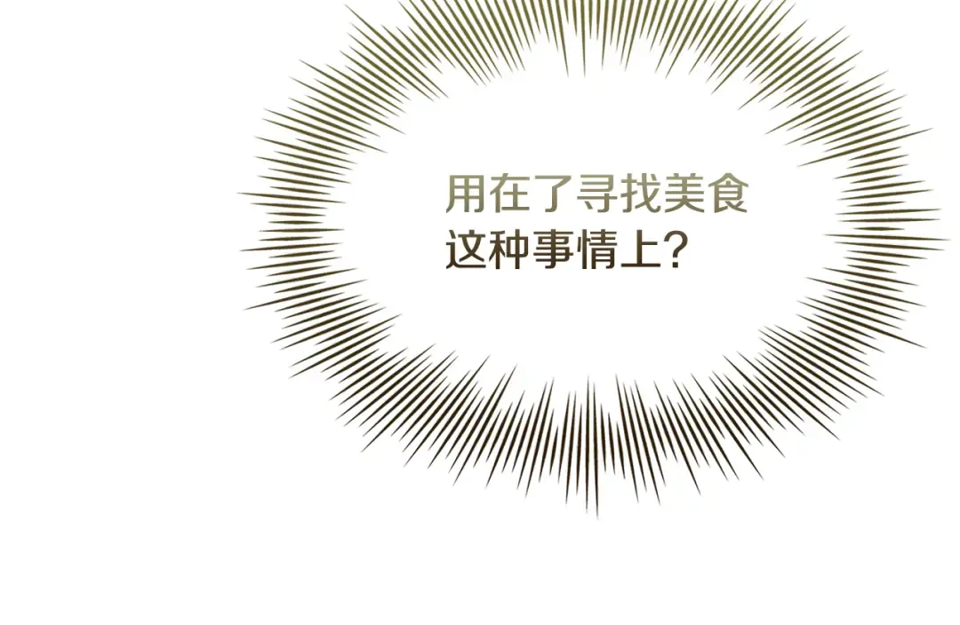第164话 禁闭生活 第187页