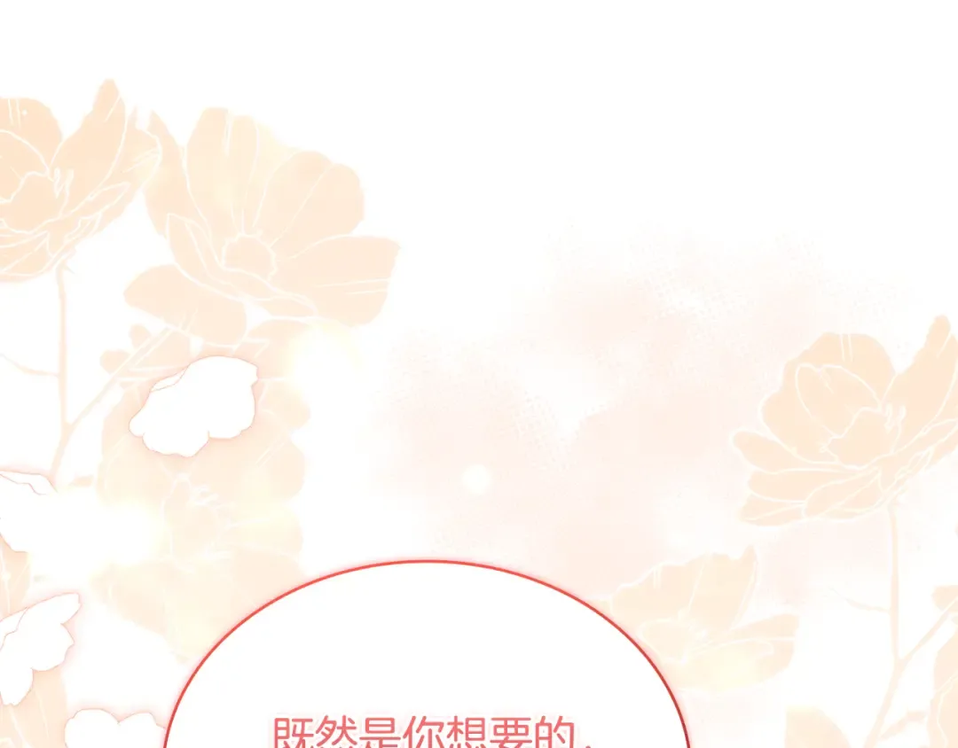 第164话 禁闭生活 第188页