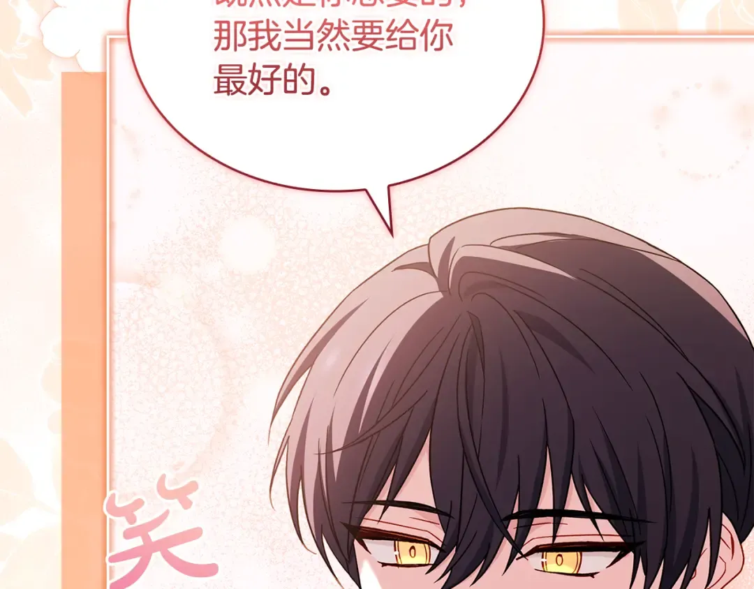 第164话 禁闭生活 第189页