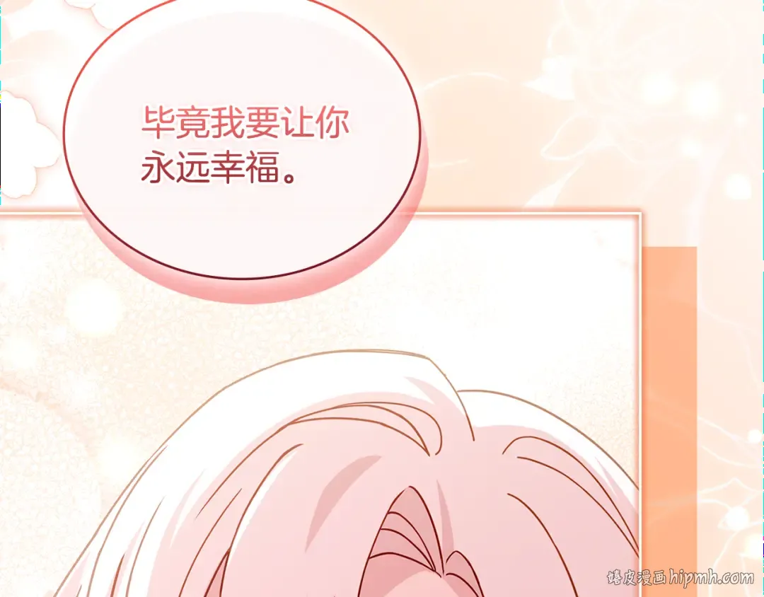 第164话 禁闭生活 第192页