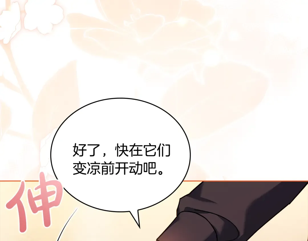 第164话 禁闭生活 第196页