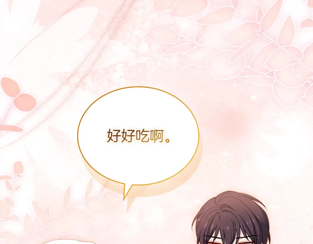 第164话 禁闭生活 第202页