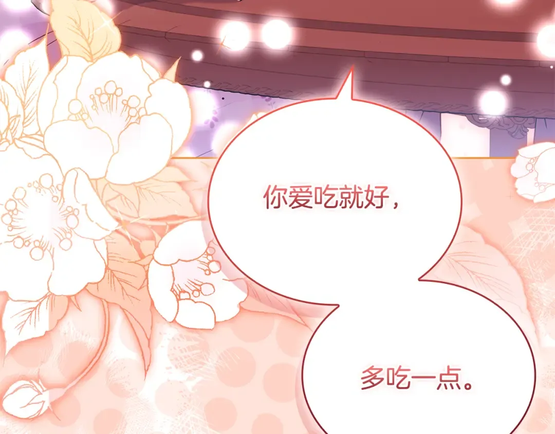 第164话 禁闭生活 第204页