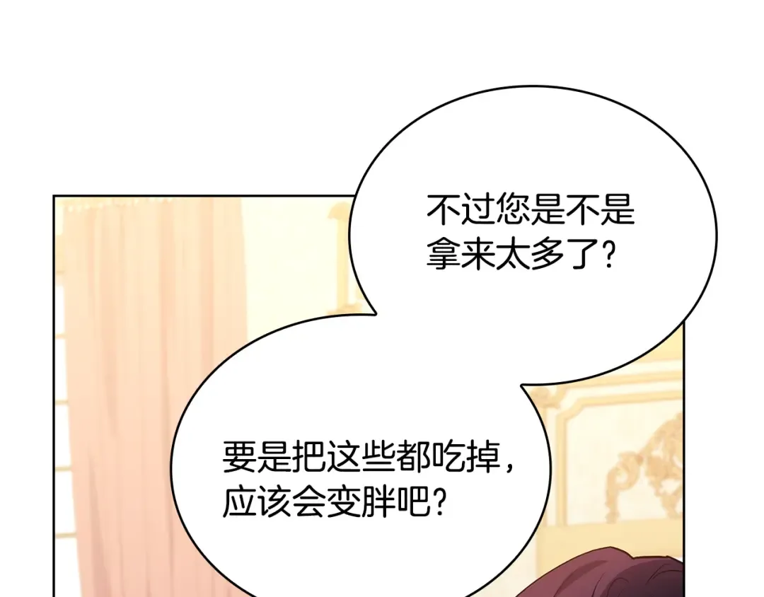 第164话 禁闭生活 第206页