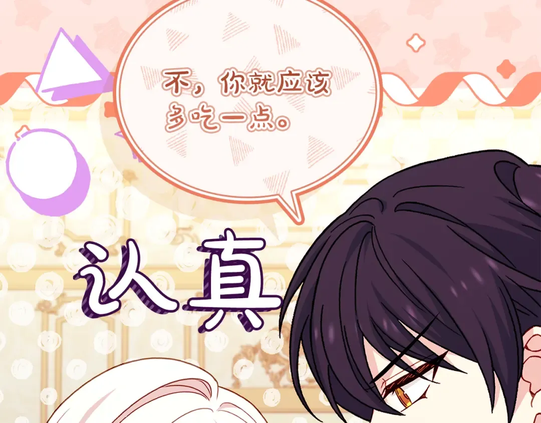 第164话 禁闭生活 第209页