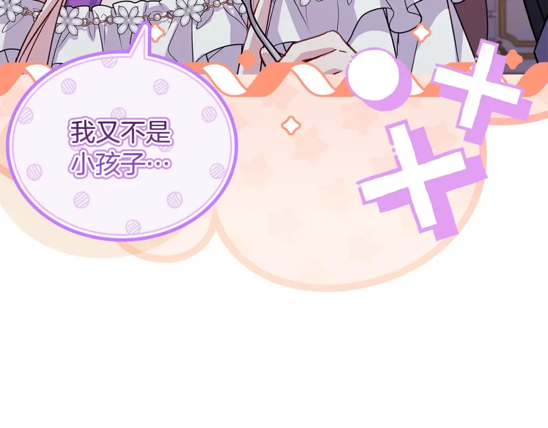第164话 禁闭生活 第211页