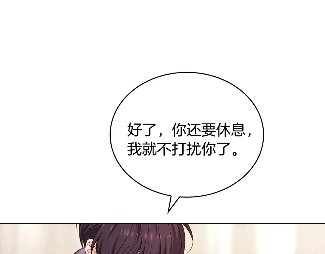 第164话 禁闭生活 第212页