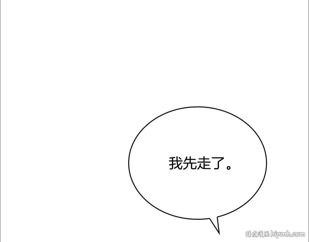 第164话 禁闭生活 第216页