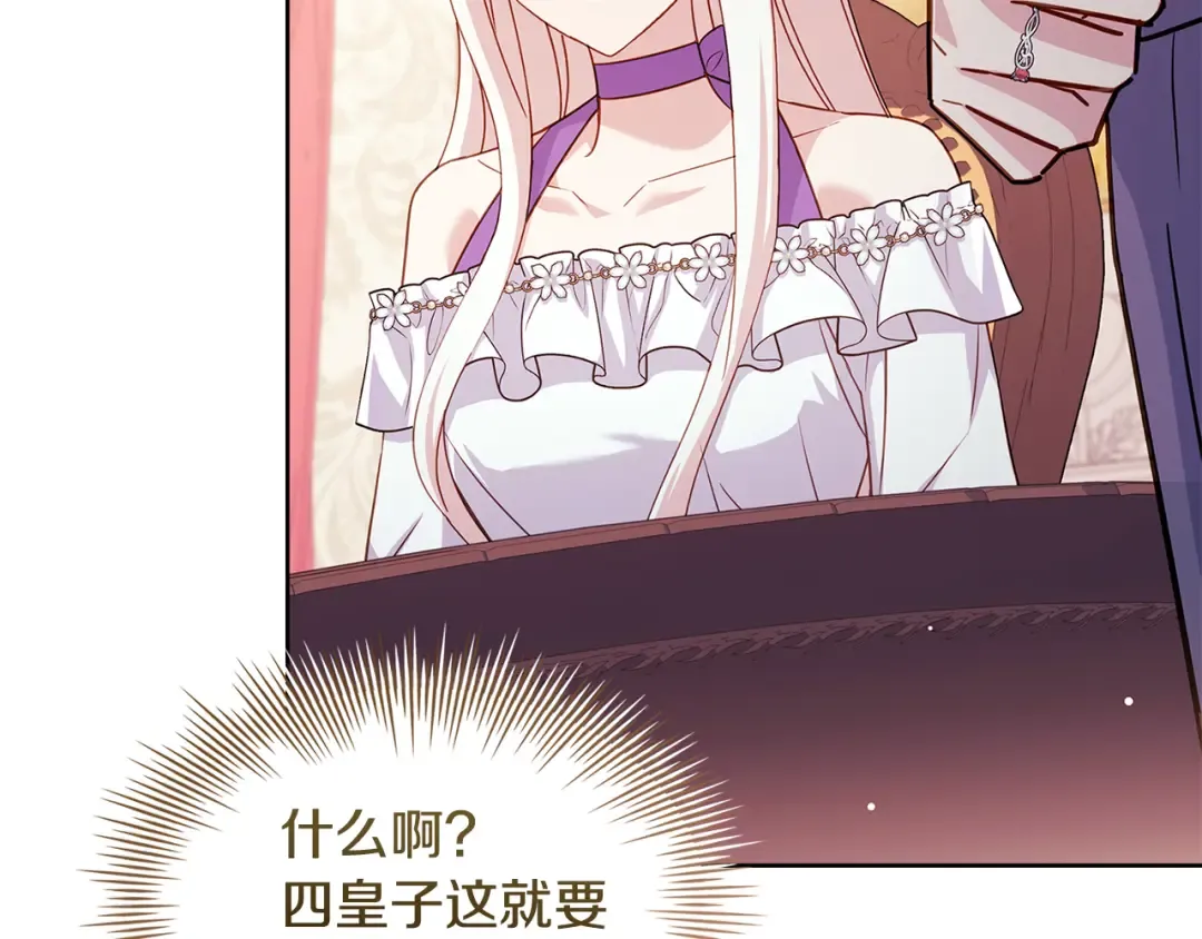 第164话 禁闭生活 第218页